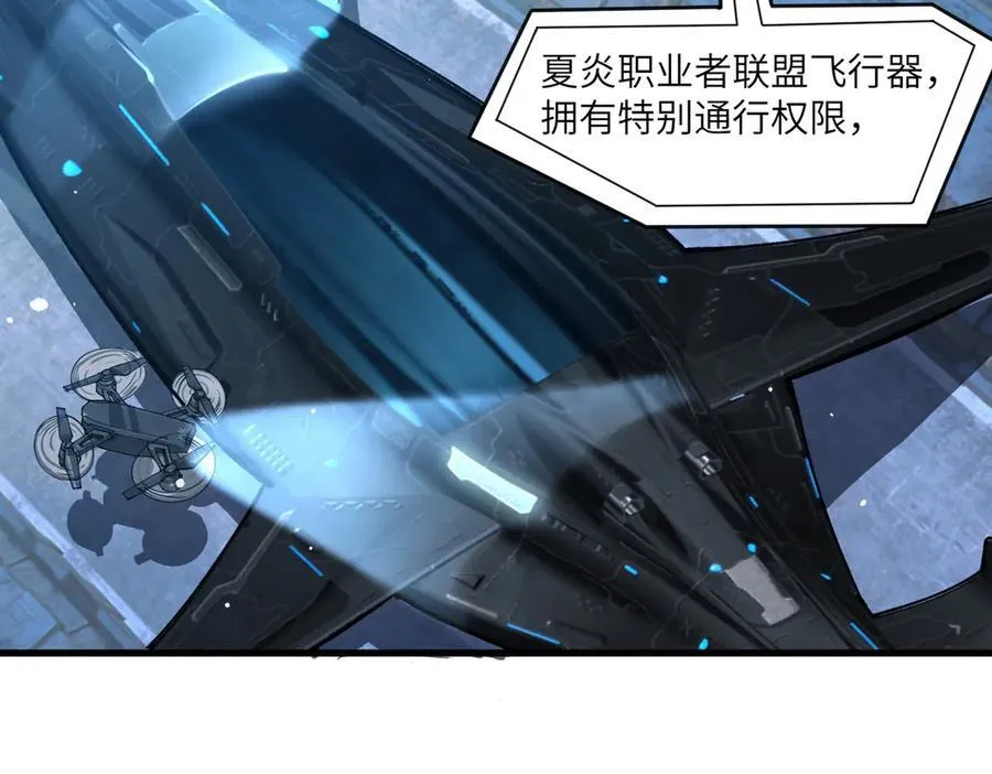 第63话 炼器大师琪君 第96页