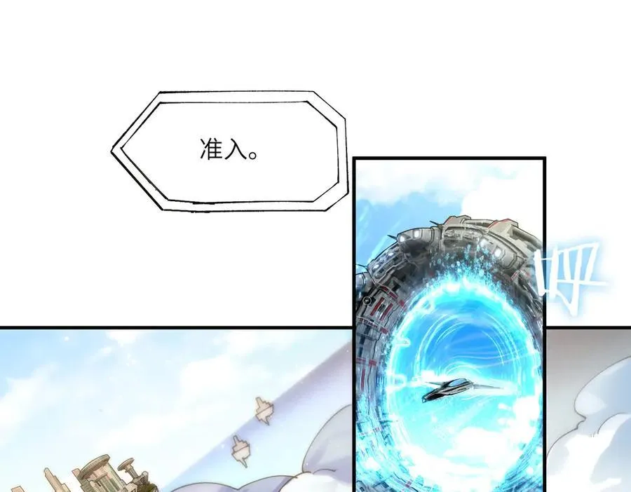第63话 炼器大师琪君 第98页