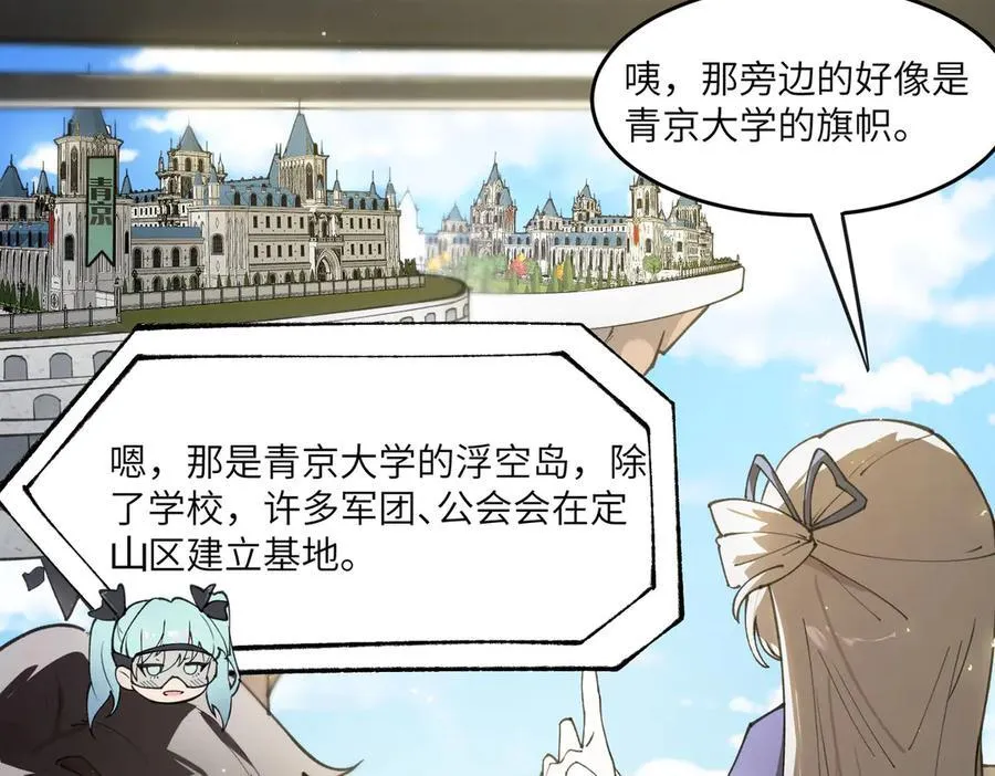 第63话 炼器大师琪君 第103页