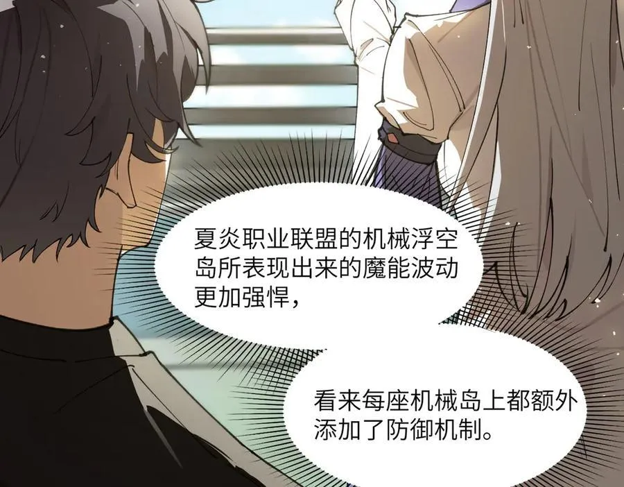 第63话 炼器大师琪君 第104页