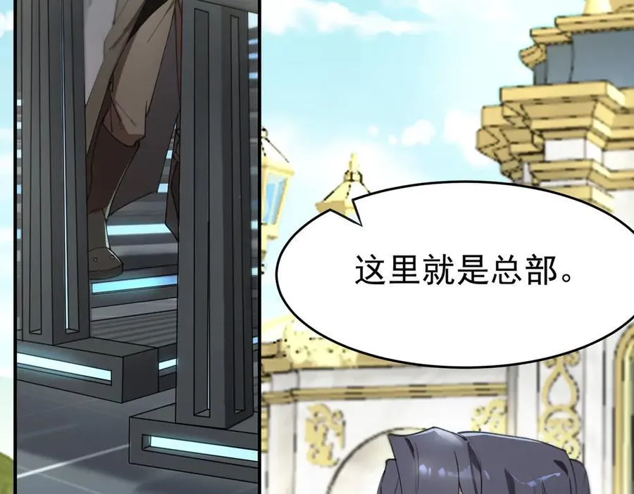 第63话 炼器大师琪君 第107页