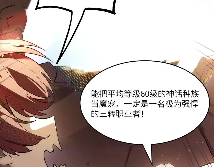 第63话 炼器大师琪君 第114页