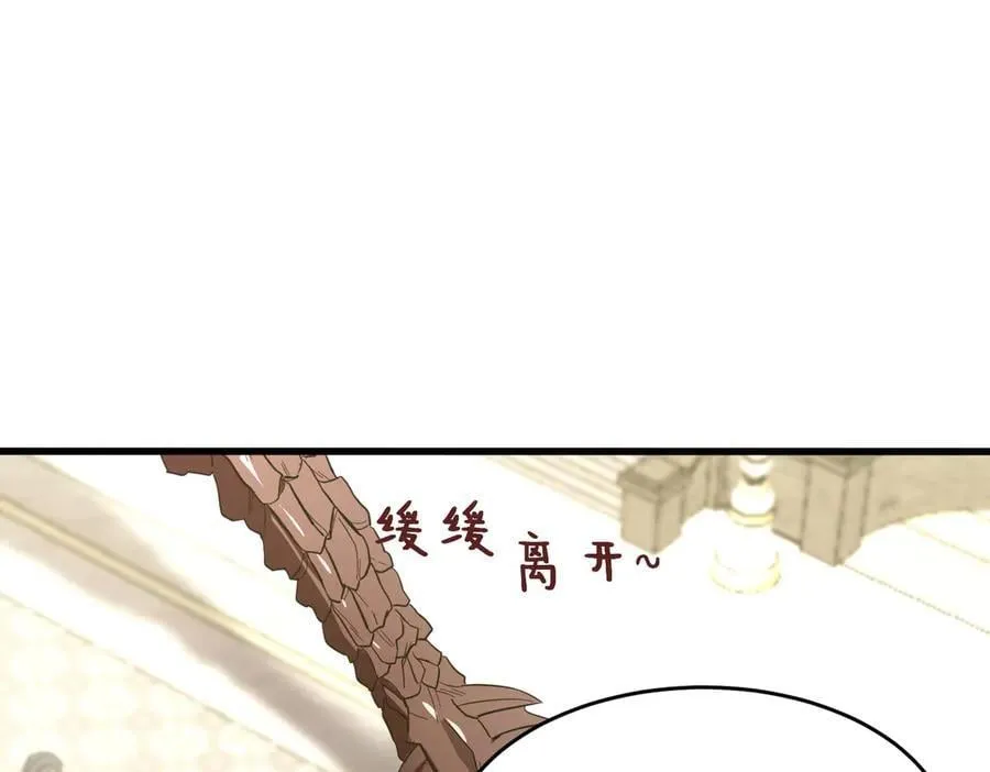 第63话 炼器大师琪君 第116页