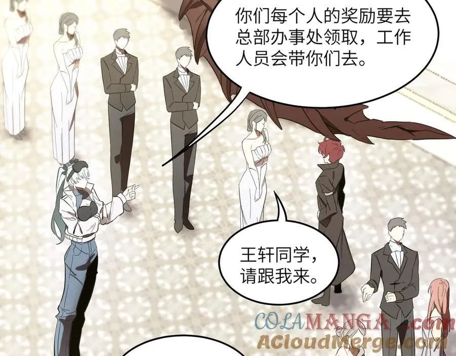 第63话 炼器大师琪君 第117页