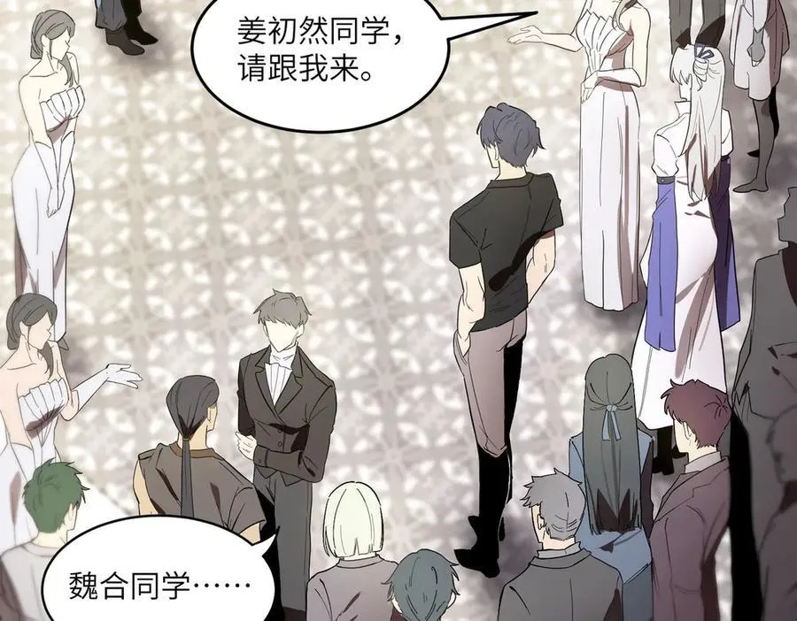 第63话 炼器大师琪君 第118页