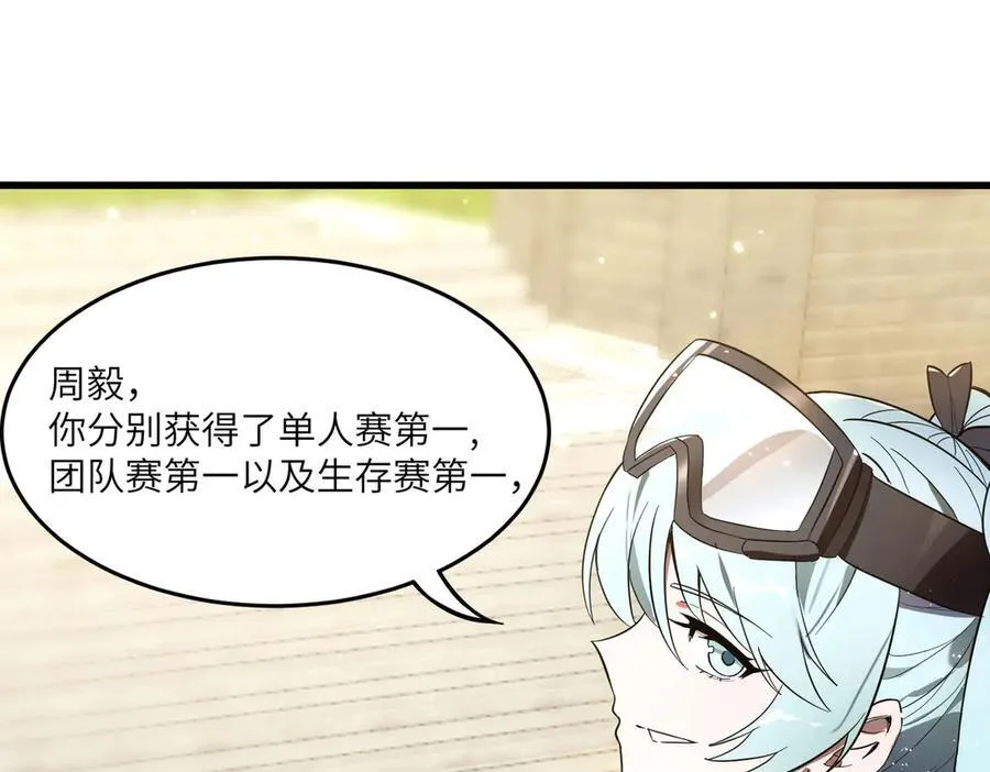 第63话 炼器大师琪君 第120页