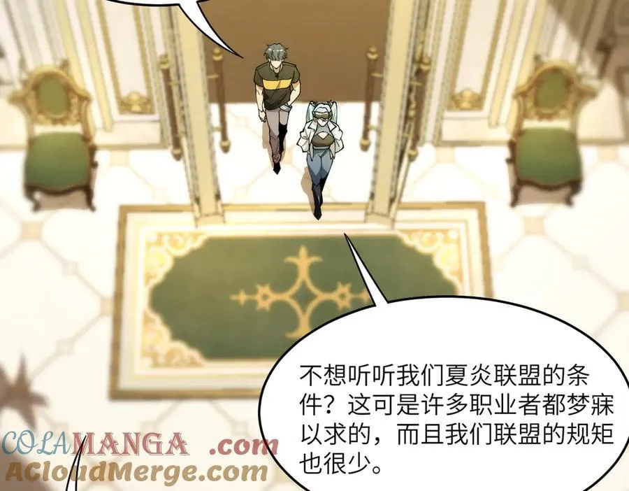 第63话 炼器大师琪君 第125页