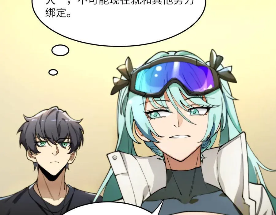 第63话 炼器大师琪君 第127页