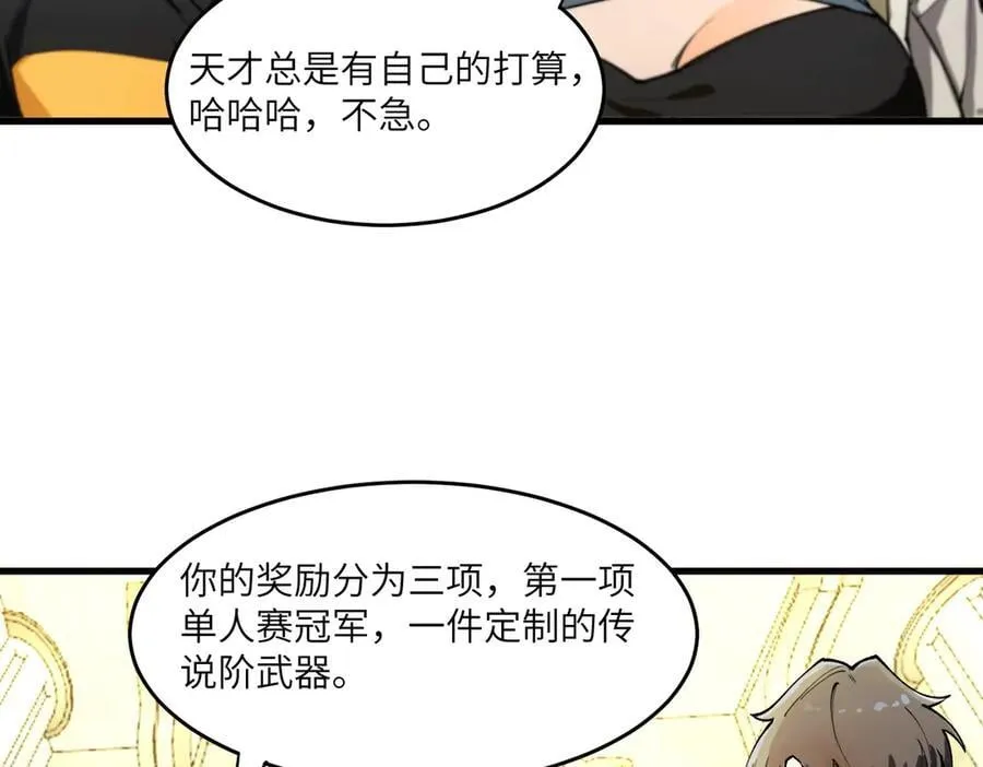 第63话 炼器大师琪君 第128页
