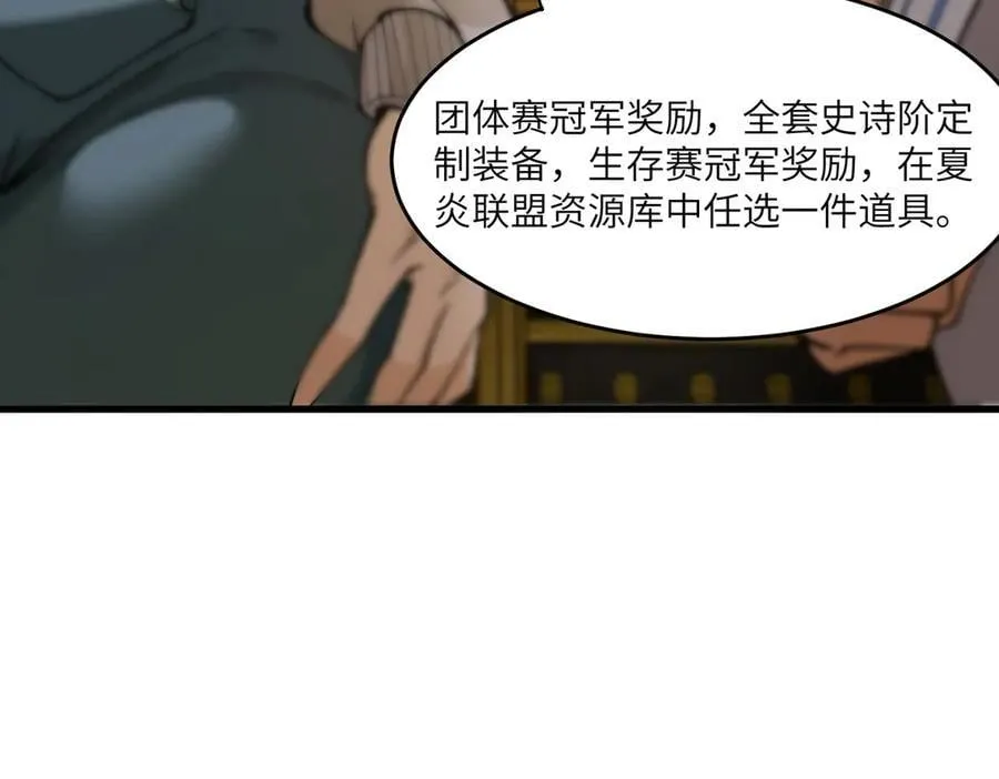 第63话 炼器大师琪君 第130页