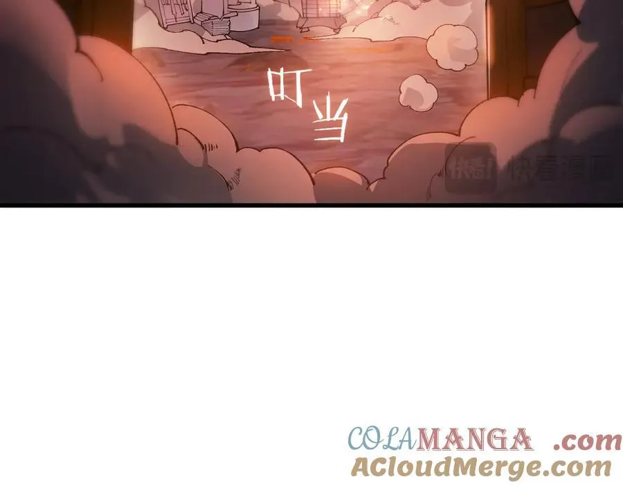 第63话 炼器大师琪君 第137页