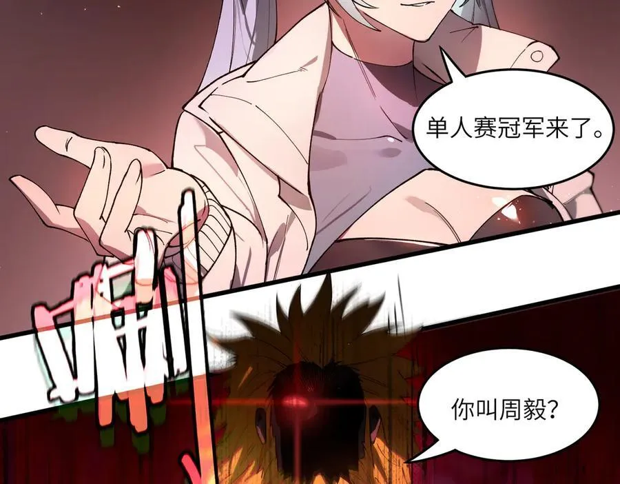 第63话 炼器大师琪君 第139页