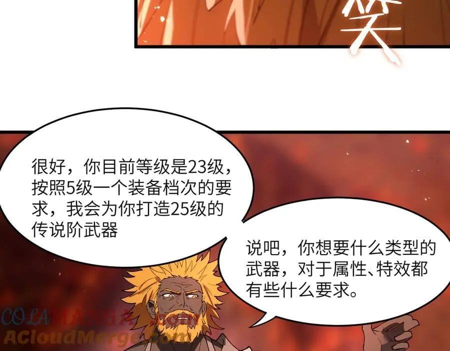 第63话 炼器大师琪君 第145页