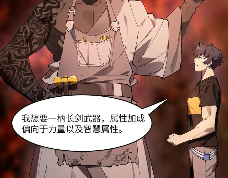 第63话 炼器大师琪君 第146页