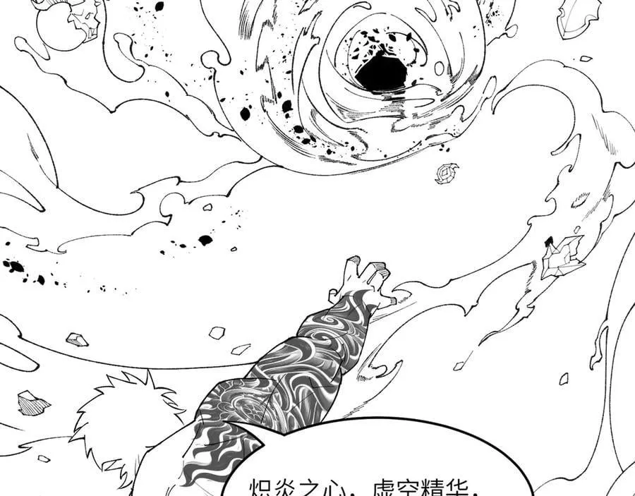 第63话 炼器大师琪君 第152页