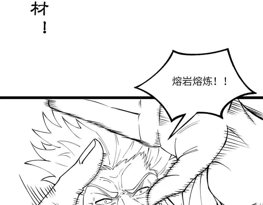 第63话 炼器大师琪君 第154页