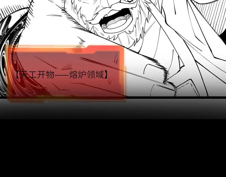 第63话 炼器大师琪君 第155页