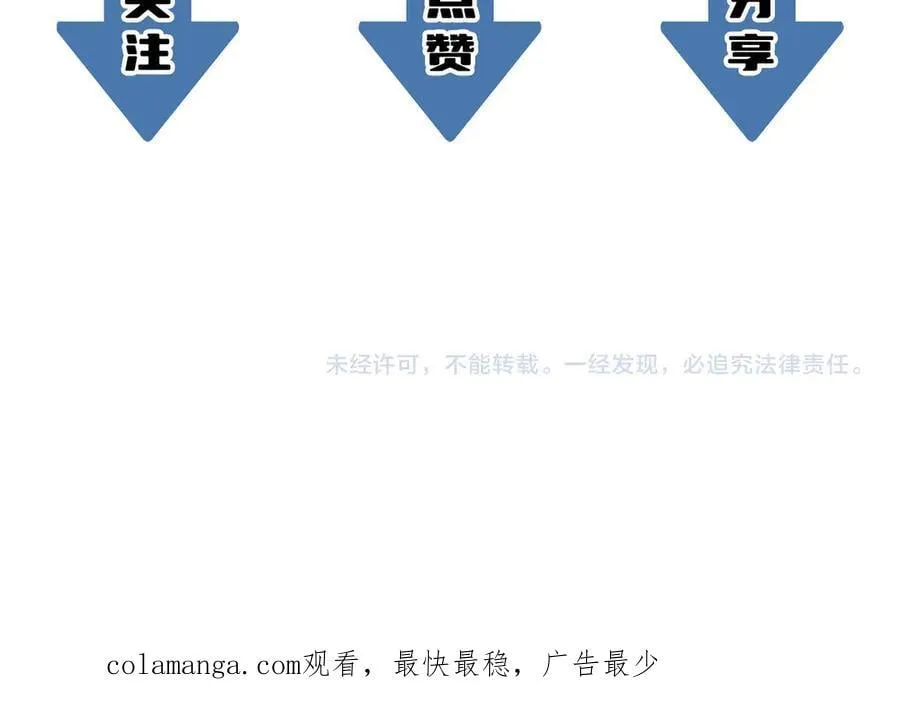 第63话 炼器大师琪君 第162页