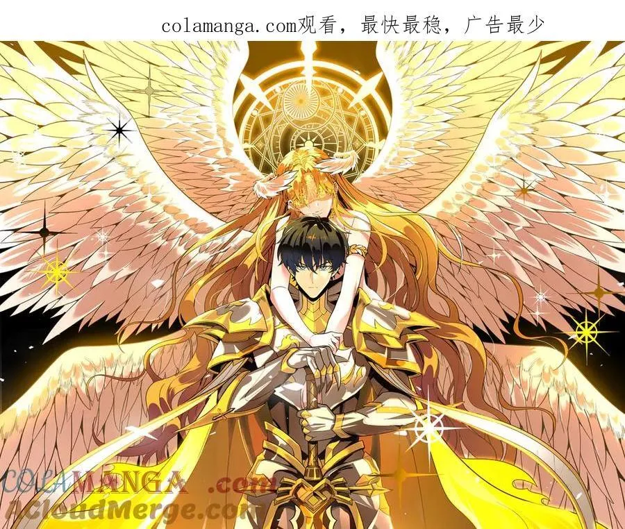 第64话 光耀圣剑 第1页