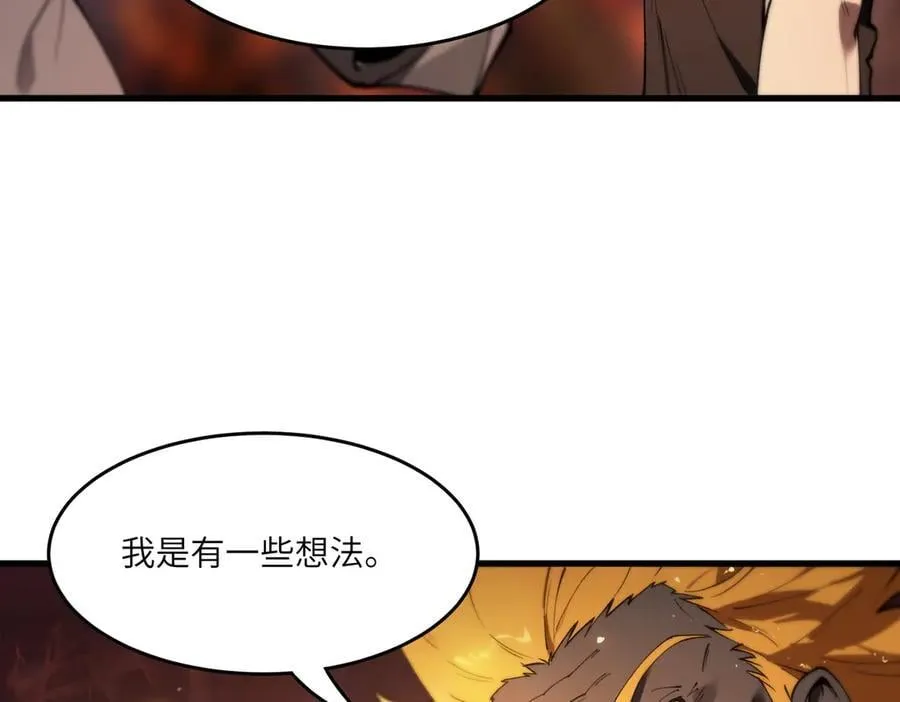 第64话 光耀圣剑 第14页