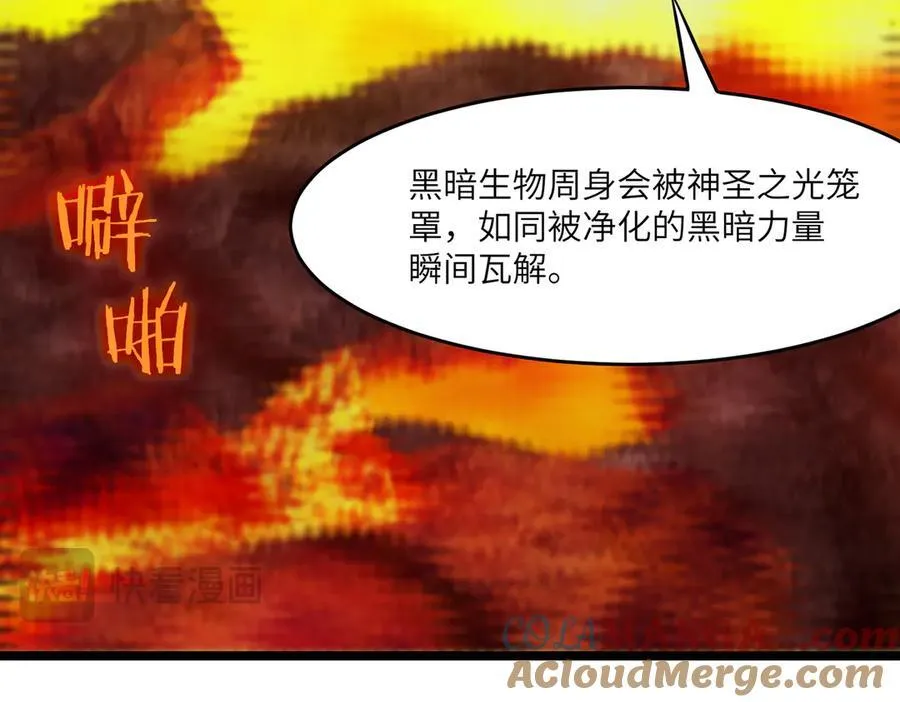 第64话 光耀圣剑 第21页