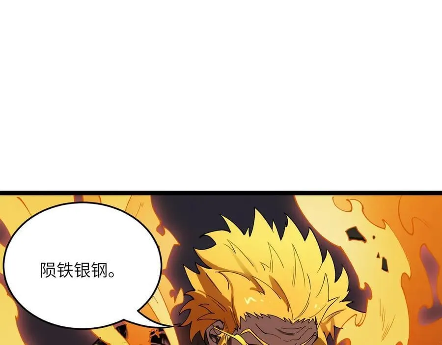 第64话 光耀圣剑 第22页
