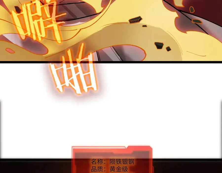 第64话 光耀圣剑 第24页