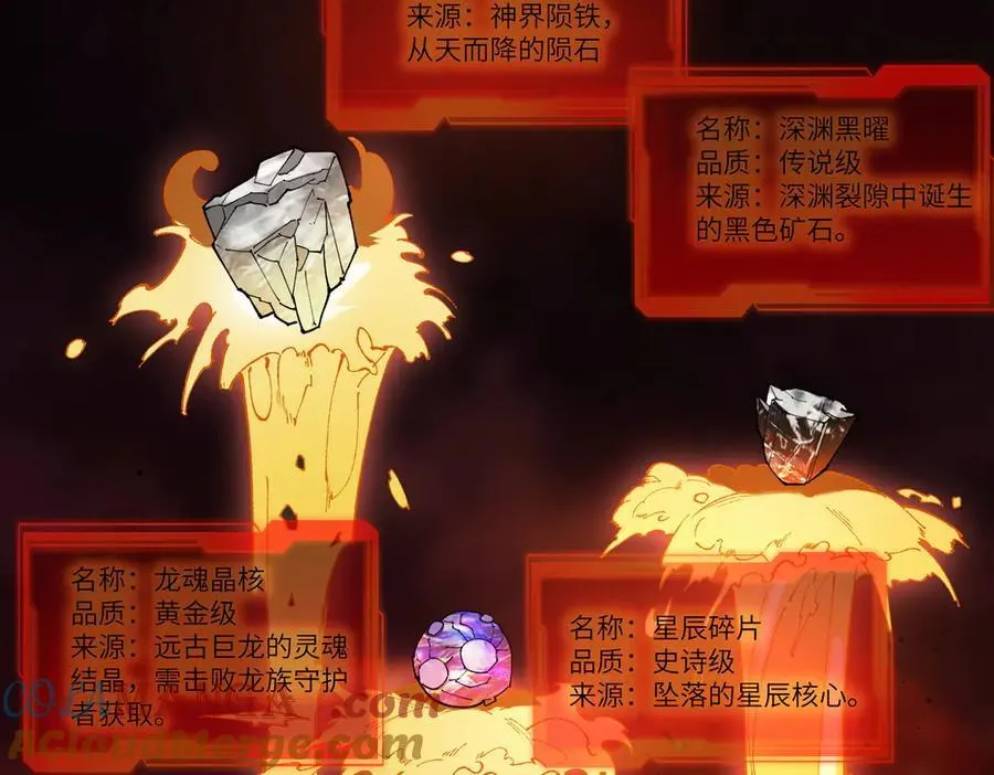 第64话 光耀圣剑 第25页