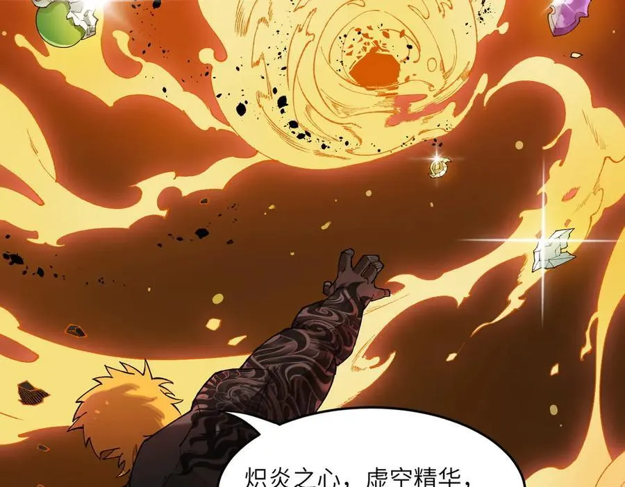 第64话 光耀圣剑 第28页