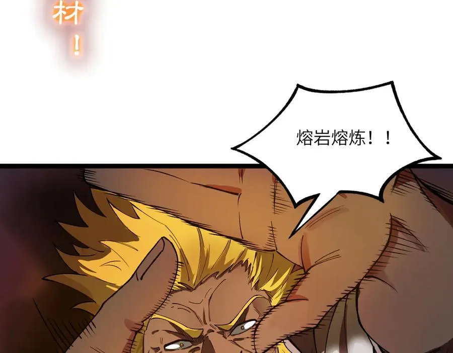 第64话 光耀圣剑 第30页