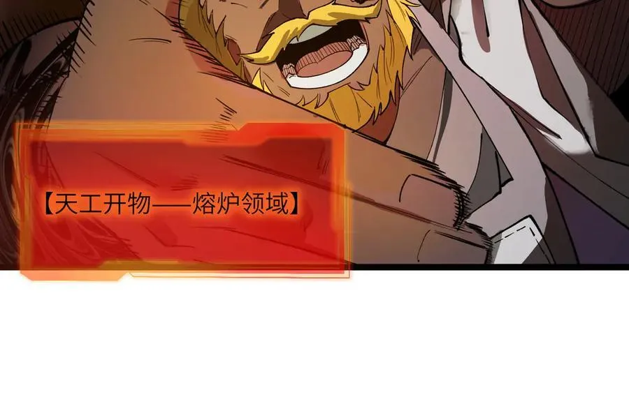 第64话 光耀圣剑 第31页