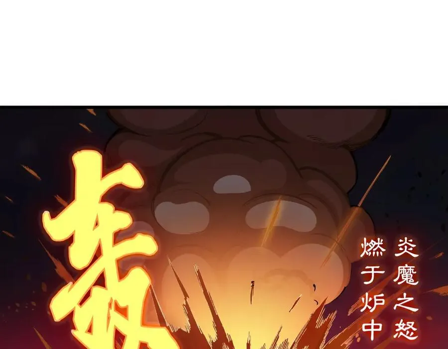第64话 光耀圣剑 第32页