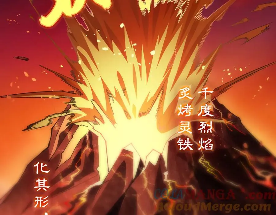 第64话 光耀圣剑 第33页