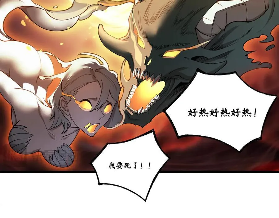 第64话 光耀圣剑 第36页