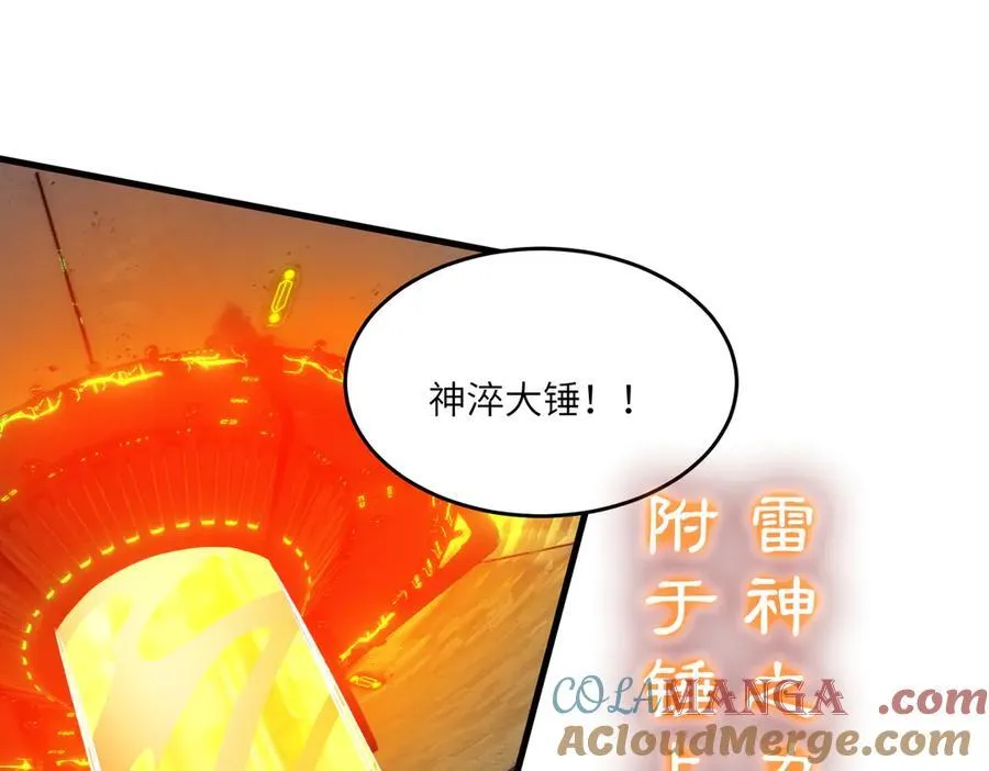 第64话 光耀圣剑 第37页