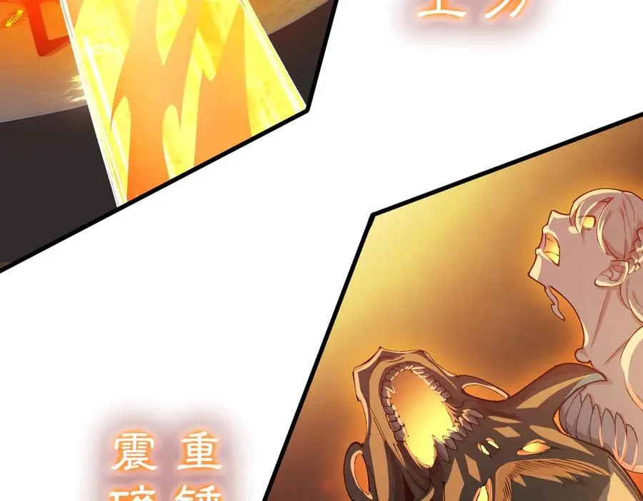 第64话 光耀圣剑 第38页