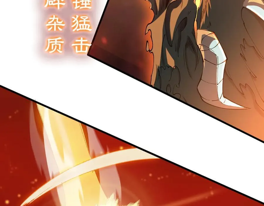 第64话 光耀圣剑 第39页