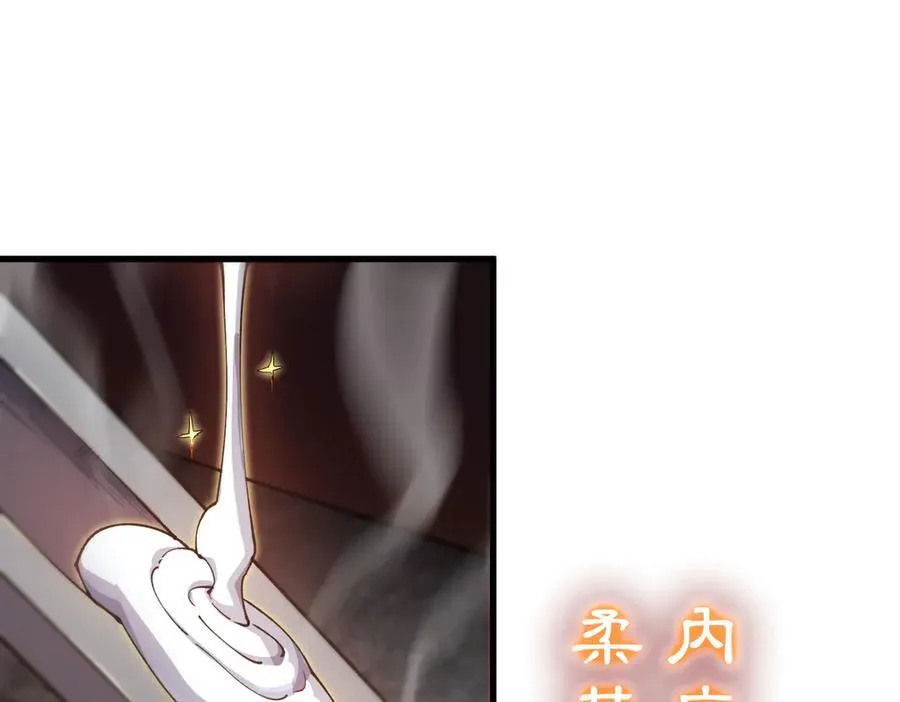 第64话 光耀圣剑 第43页
