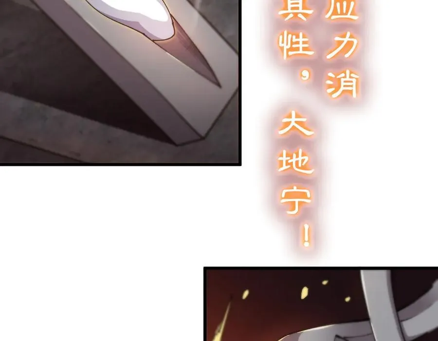 第64话 光耀圣剑 第44页