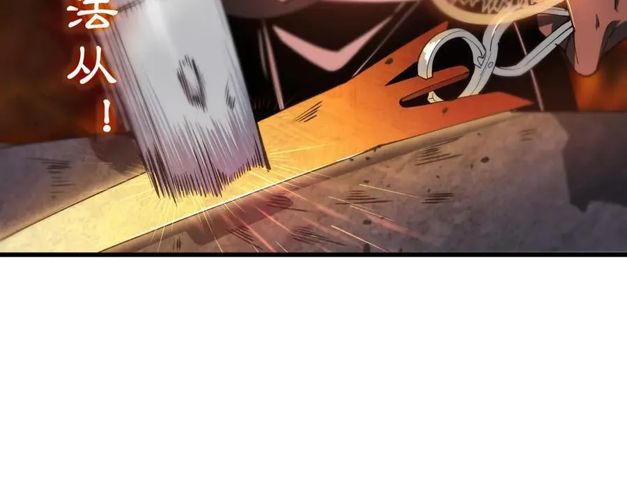 第64话 光耀圣剑 第48页