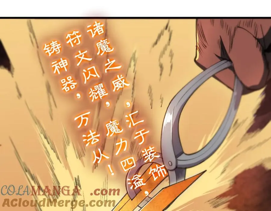 第64话 光耀圣剑 第49页