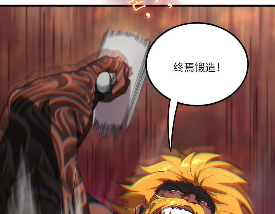 第64话 光耀圣剑 第51页