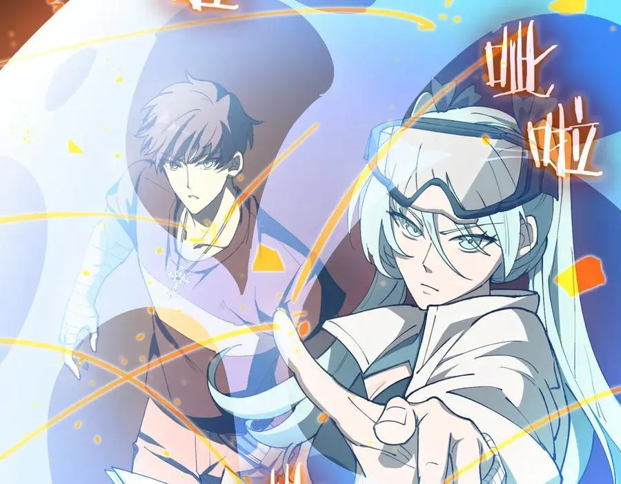 第64话 光耀圣剑 第54页