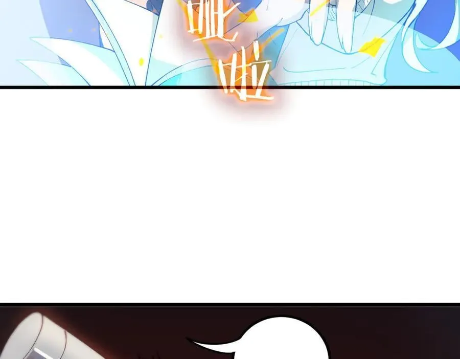 第64话 光耀圣剑 第55页