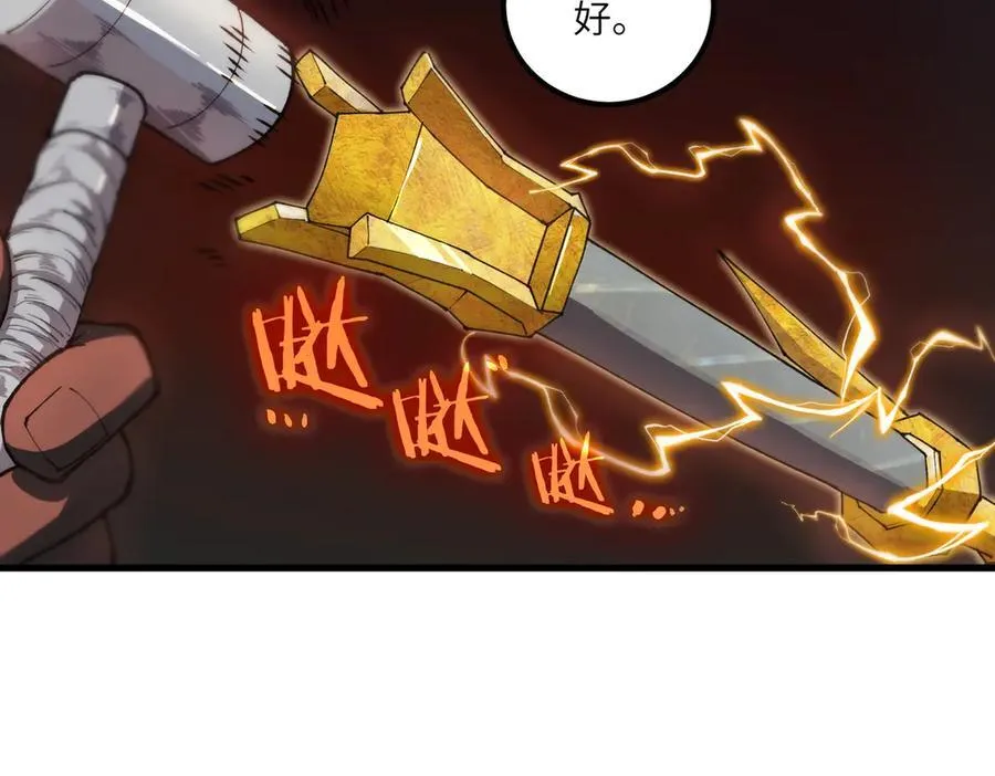 第64话 光耀圣剑 第56页