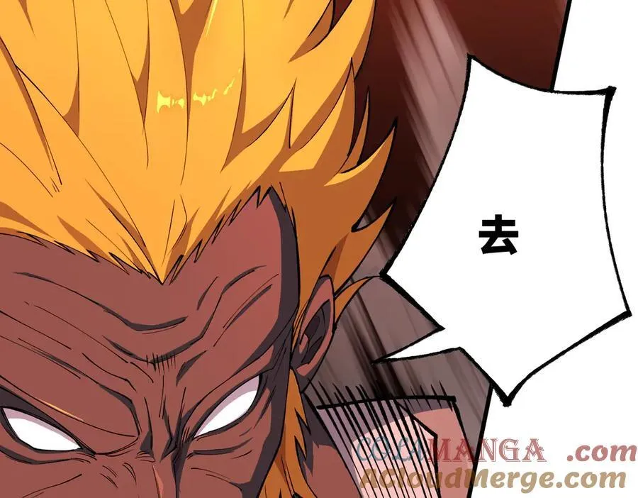 第64话 光耀圣剑 第61页