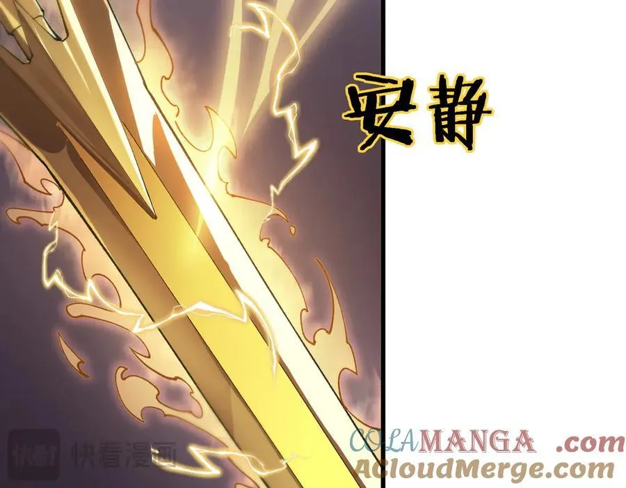 第64话 光耀圣剑 第77页