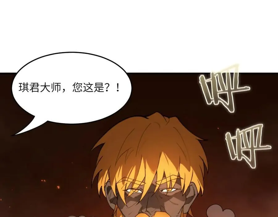 第64话 光耀圣剑 第84页
