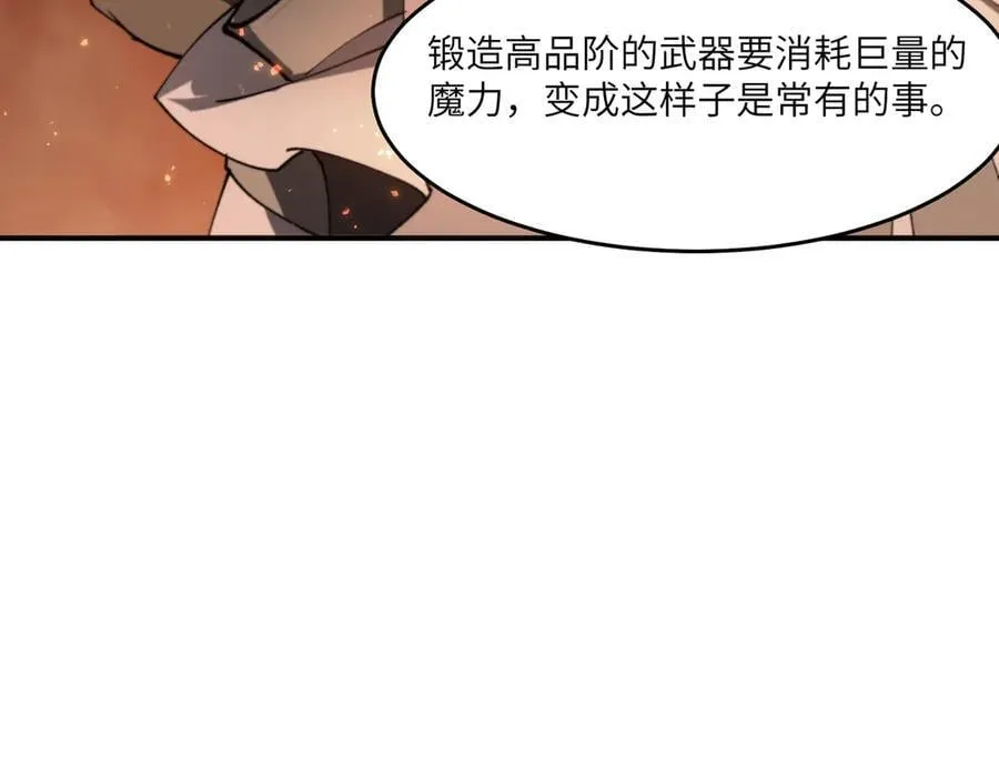 第64话 光耀圣剑 第86页