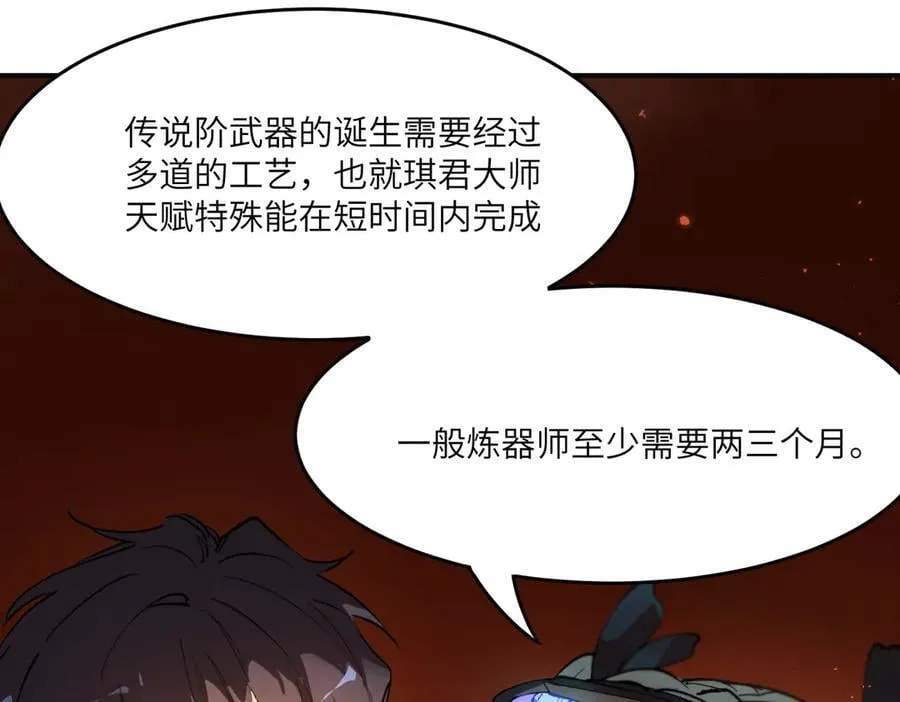 第64话 光耀圣剑 第87页